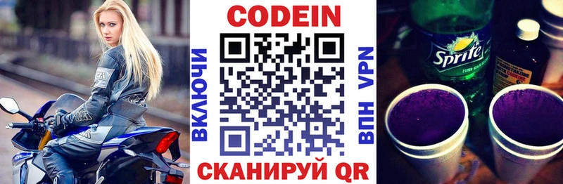 магазин  наркотиков  Искитим  Кодеин напиток Lean (лин) 