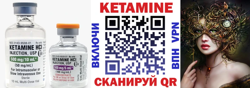 что такое   Искитим  КЕТАМИН ketamine 