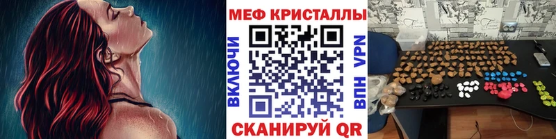 Мефедрон кристаллы Искитим