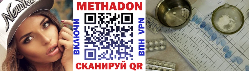 МЕТАДОН кристалл Искитим